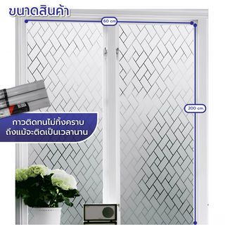 สติ๊กเกอร์สูญญากาศ รุ่นDHW006 ขนาด60x200  Primo