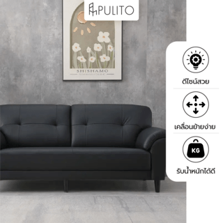 PULITO โซฟาหนัง 3ที่นั่ง รุ่น AKY ขนาด 85x185x80 ซม. สีดำ