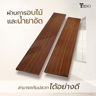 ไม้พื้นเอ็นจิเนียร์ TAPIO LUX สีวอลนัท รุ่นSP002 ขนาด 91x12.7x1.5ซม. (10แผ่น/1.16ตรม.)