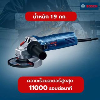 BOSCH เครื่องเจียร์ 4นิ้ว 900W รุ่น GWS900-100