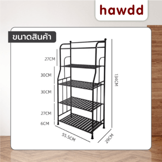 HAWDD ชั้นวางของเหล็กโล่ง 5 ชั้น รุ่น GX05 ขนาด 29x55.5x134ซม. สีดำ