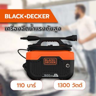 BLACK+DECKER เครื่องฉีดน้ำแรงดันสูง 110 บาร์ 1300W BEPW1600HTH-B1