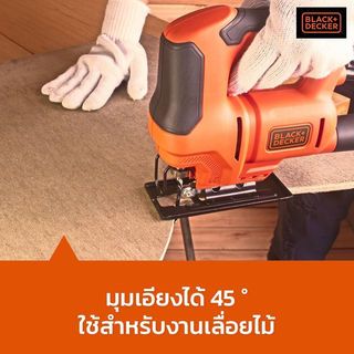 BLACK+DECKER เลื่อยจิ๊กซอว์ไฟฟ้า 400W รุ่น BES603-B1