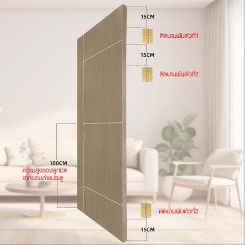 Holztur ประตู WPC รุ่น WB02 (สำหรับใช้ภายใน) แผ่นเรียบเซาะร่อง  ขนาด 80x200 ซม. สีเบจไพน์  (ไม่เจาะลูกบิด)