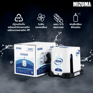 MIZUMA ปั้มน้ำอัตโนมัติพร้อมฝาครอบ รุ่นPLA60/C กำลัง370 วัตต์ สีขาวดำ