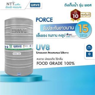 WAVE ถังเก็บน้ำบนดิน ขนาด 2500L รุ่น Porce คละสี