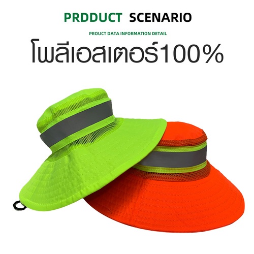 PROTX หมวกสะท้อนแสงแบบปีก รุ่นYM190379-O สีส้ม