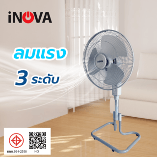 INOVA พัดลมอุตสาหกรรม 16 นิ้ว รุ่นHG-C1602 สีเทา