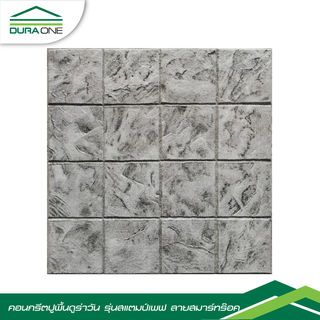 ดูร่าวัน ซีเมนต์ตกแต่งพื้น ขนาด 40x40x3.5  สมาร์ทร๊อค สีเทา