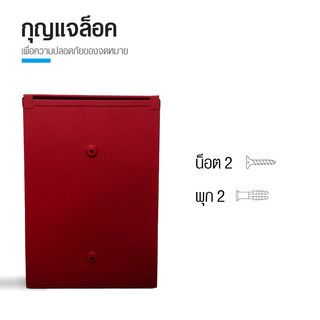 HATO ตู้จดหมาย รุ่น BROOK-02 ขนาด 7x21x30 ซม.สีแดง