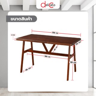 DELICATO โต๊ะอาหารรอนนี่ ขนาด 120x70x75 ซม ลายไม้