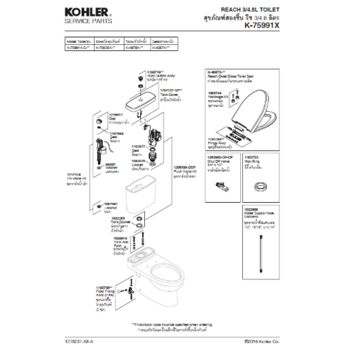 KOHLER ถังพักน้ำพร้อมฝาและอุปกรณ์สำหรับสุขภัณฑ์สองชิ้น รุ่น รีช (3/4.8lpf) 4979X-0 ขนาด  สีขาว