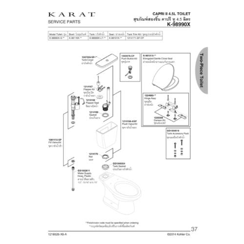 Karat ซิลยางปิดน้ำ สำหรับชุดทางน้ำออก รุ่น คาปรีทู 1214168