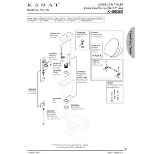 ปุ่มกดโถสุขภัณฑ์ด้านบน สุขภัณฑ์ โอเอซิส 1299861-GSP-CP โอเอซิส karat