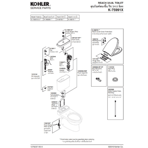 Kohler เฉพาะหม้อน้ำสำหรับสุขภัณฑ์สองชิ้น รุ่น รีช 4979X-LT-0