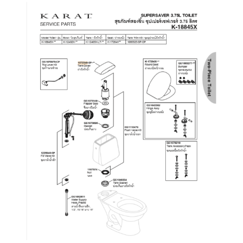 Karat เฉพาะฝาหม้อน้ำ  ซุปเปอร์เซฟ รุ่น K-311 ความจุ 3.75 ลิตร