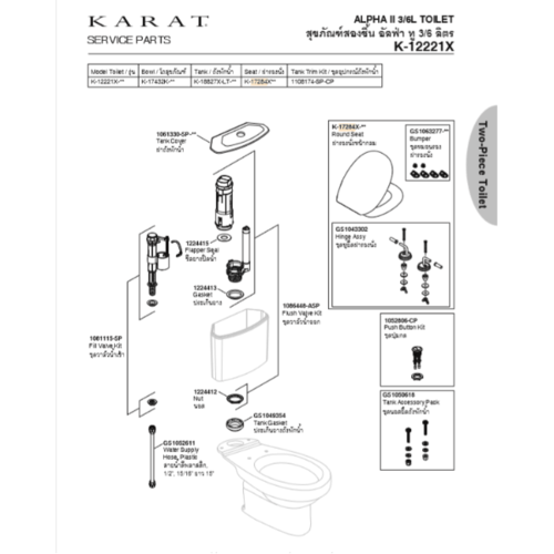 ฝารองนั่ง K-608 ฟ้ากลาเซียร์