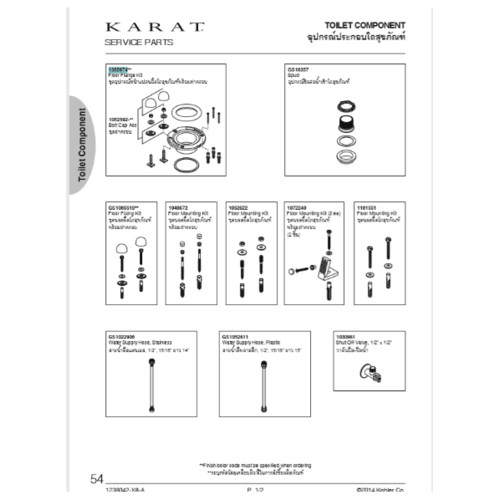 หน้าแปลนยึดโถสุขภัณฑ์K-782-WK