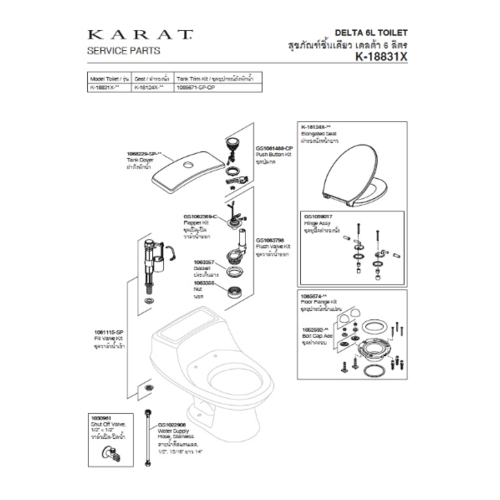 Karat แกนน้ำออกสำหรับสุขภัณฑ์ชิ้นเดียว รุ่น เดลต้า GS1062369-C