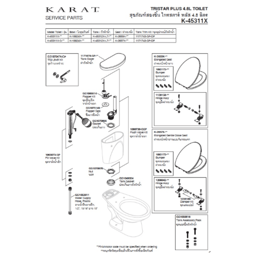 อุปกรณ์ถังพักน้ำ รุ่น ไทรสตาร์ พลัส พร้อมมือบิด 1171743-SP-CP