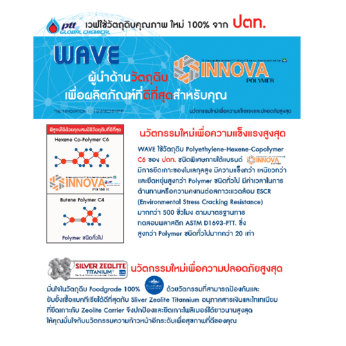 WAVE ถังเก็บน้ำบนดินลายแกรนิต ขนาด 3000L รุ่น Chang SG คละสี