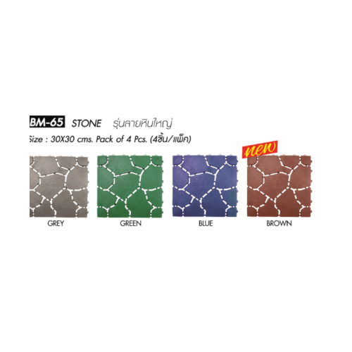 WSP แผ่นกันลื่นPVCลายหินใหญ่ (4ชิ้น/แพ๊ค) รุ่น BM-65