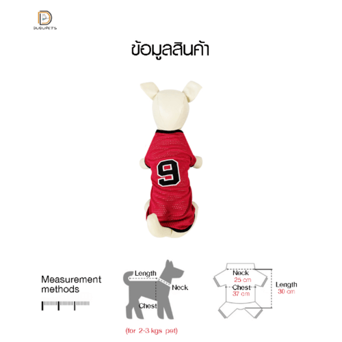 เสื้อยืดสัตว์เลี้ยง รุ่นCL001M ไซส์M ขนาด 12นิ้ว สีแดง DUDUPETS