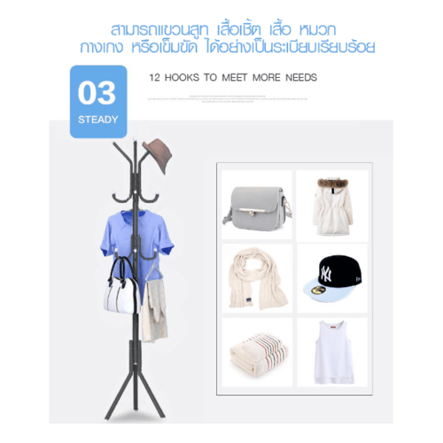 SAKU ที่แขวนหมวกและเสื้อ 3 ชั้น  ขนาด 45×45×175ซม. รุ่น JD02 สีดำ