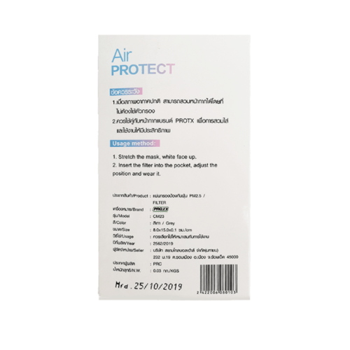 แผ่นกรองป้องกันฝุ่น PM2.5 รุ่น CM23 สีเทา PROTX (ใช้กับรุ่น Y-2, A-1)