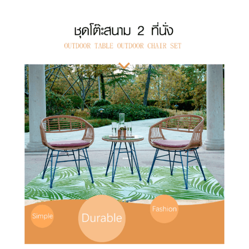 ชุดโต๊ะสนาม 2 ที่นั่ง SAWYER ขนาด 51×51×51ซม. รุ่น SW002 สีธรรมชาติ