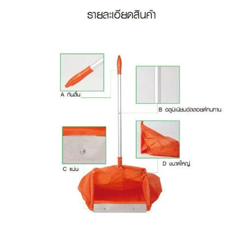 ICLEAN ที่เก็บขยะด้ามอลูมิเนียม ขนาด 22x26x92 ซม. รุ่น HQ-7005 สีส้ม