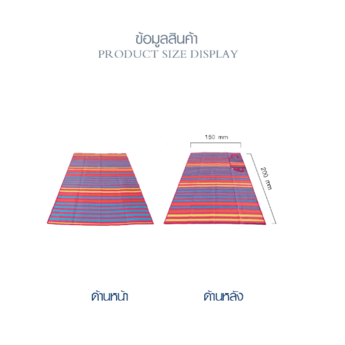 เสื่อปูพื้นอเนกประสงค์ พับ 4 ตอน รุ่น SM333 ขนาด 150x200x0.5 ซม. คละสี