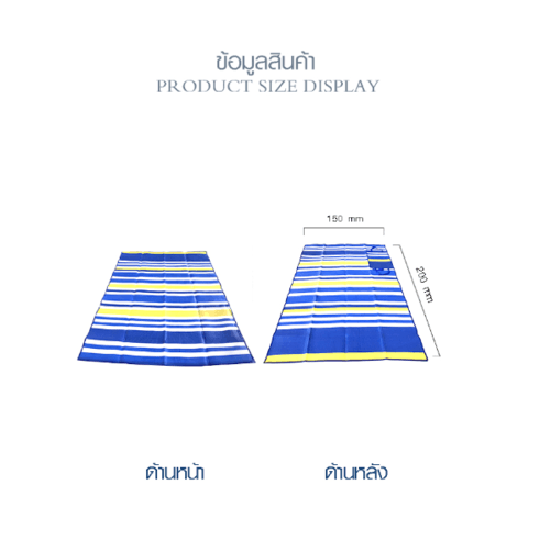 เสื่อปูพื้นอเนกประสงค์ พับ 4 ตอน รุ่น SM408 ขนาด 150x200x0.5 ซม. คละสี