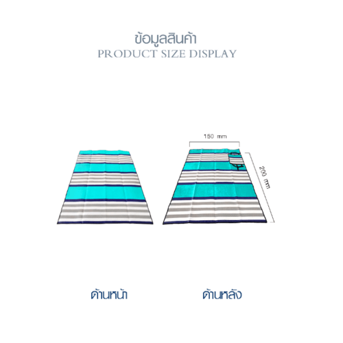 เสื่อปูพื้นอเนกประสงค์ พับ 4 ตอน รุ่น SM434 ขนาด 150x200x0.5 ซม. คละสี