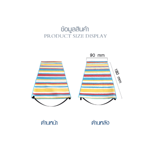 เสื่อม้วนปูพื้นอเนกประสงค์  รุ่น S401  ขนาด 90x180x0.5 ซม. คละสี