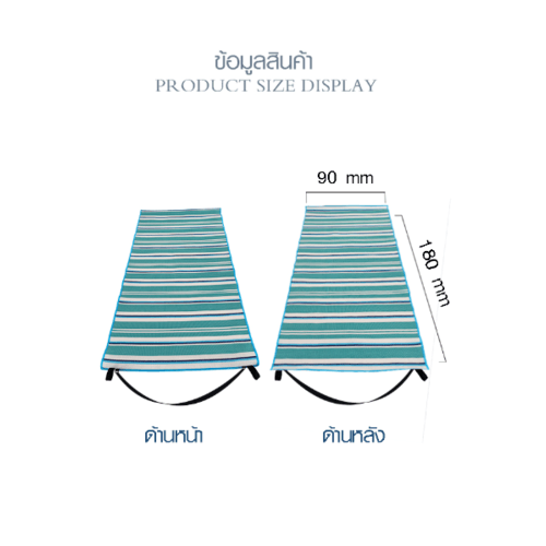 เสื่อม้วนปูพื้นอเนกประสงค์  ตอน รุ่น S330  ขนาด 90x180x0.5 ซม. คละสี