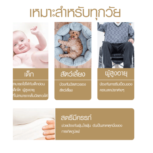 TRUFFLE ผ้ารองที่นอนแบบเย็น กันน้ำและไรฝุ่น รุ่น JS07 120×200×25ซม.