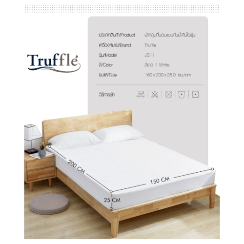 TRUFFLE ผ้ารองที่นอนกันไรฝุ่น รุ่น JS11 150×200×25ซม.