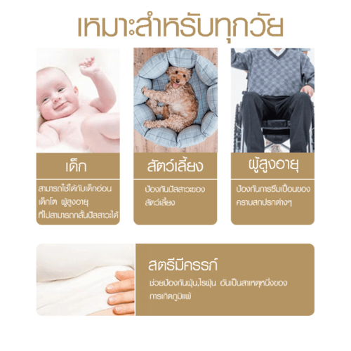 TRUFFLE ผ้ารองที่นอนกันไรฝุ่น รุ่น JS10 120×200×25ซม.