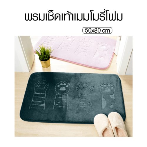 COZY พรมเช็ดเท้าเมมโมรี่โฟม 50×80×1.2ซม. รุ่น JS02 สีน้ำเงิน