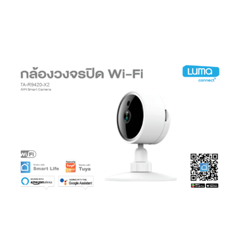 Luma Connect กล้องวงจรปิด Wifi รุ่น TA-R9420-R2 สีขาว