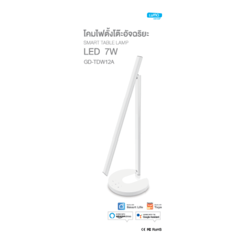 Luma Connect โคมไฟตั้งโต๊ะอัจฉริยะ LED 7W รุ่น TDW12A สีขาว