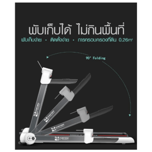 4TEM ลู่วิ่งไฟฟ้า 3.0 แรงม้า ขนาด 77×160×120ซม. รุ่น XG04 สีขาว