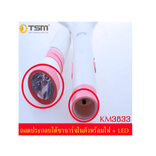 KAMISAFE ไม้ตียุงพร้อมไฟฉายถอดชาร์จแบตได้ รุ่น KM-3833 คละสี