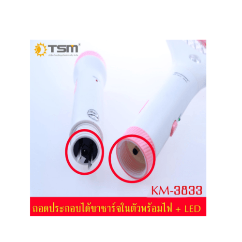 KAMISAFE ไม้ตียุงพร้อมไฟฉายถอดชาร์จแบตได้ รุ่น KM-3833 คละสี