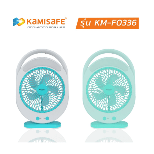 KAMISAFE พัดลมพกพา 6 มีไฟ LED ชาร์จไฟและปรับได้ 3 ระดับ รุ่น KM-F0336 คละสี (เขียว/ฟ้า)