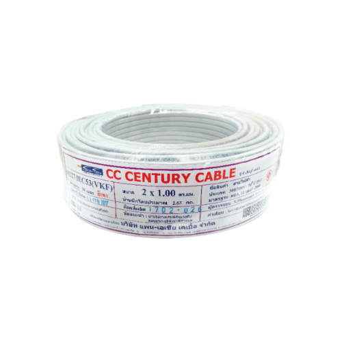 Century สายไฟ VKF 2x1 ตร.มม. 50 m. สีเทา