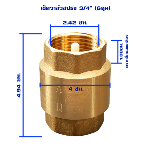 PP เช็ควาล์วสปริงทองเหลือง 3/4 รุ่น 30020