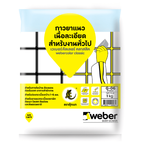 Weber กาวยาแนว เวเบอร์คัลเลอร์ คลาสสิค G-06 1 กก. สีฟ้าอ่อน