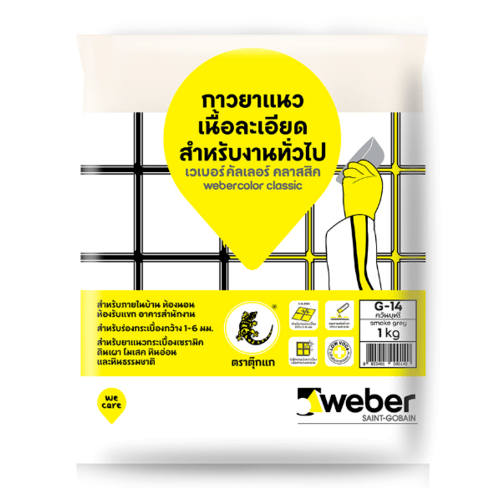 Weber กาวยาแนว เวเบอร์คัลเลอร์ คลาสสิค G-14 1 กก. สีควันบุหรี่